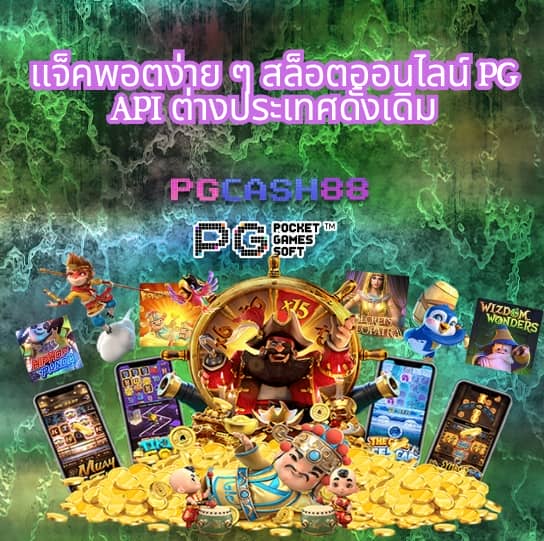 บ้านผลบอลชัว