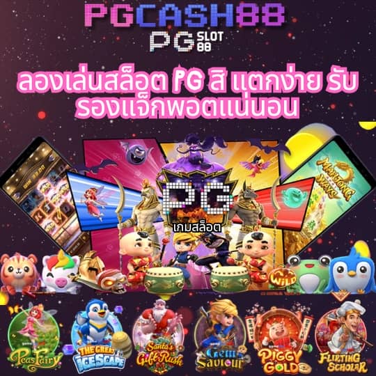 บ้านผลบอลชัว