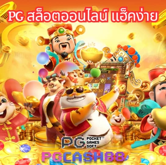 บ้านผลบอลชัว